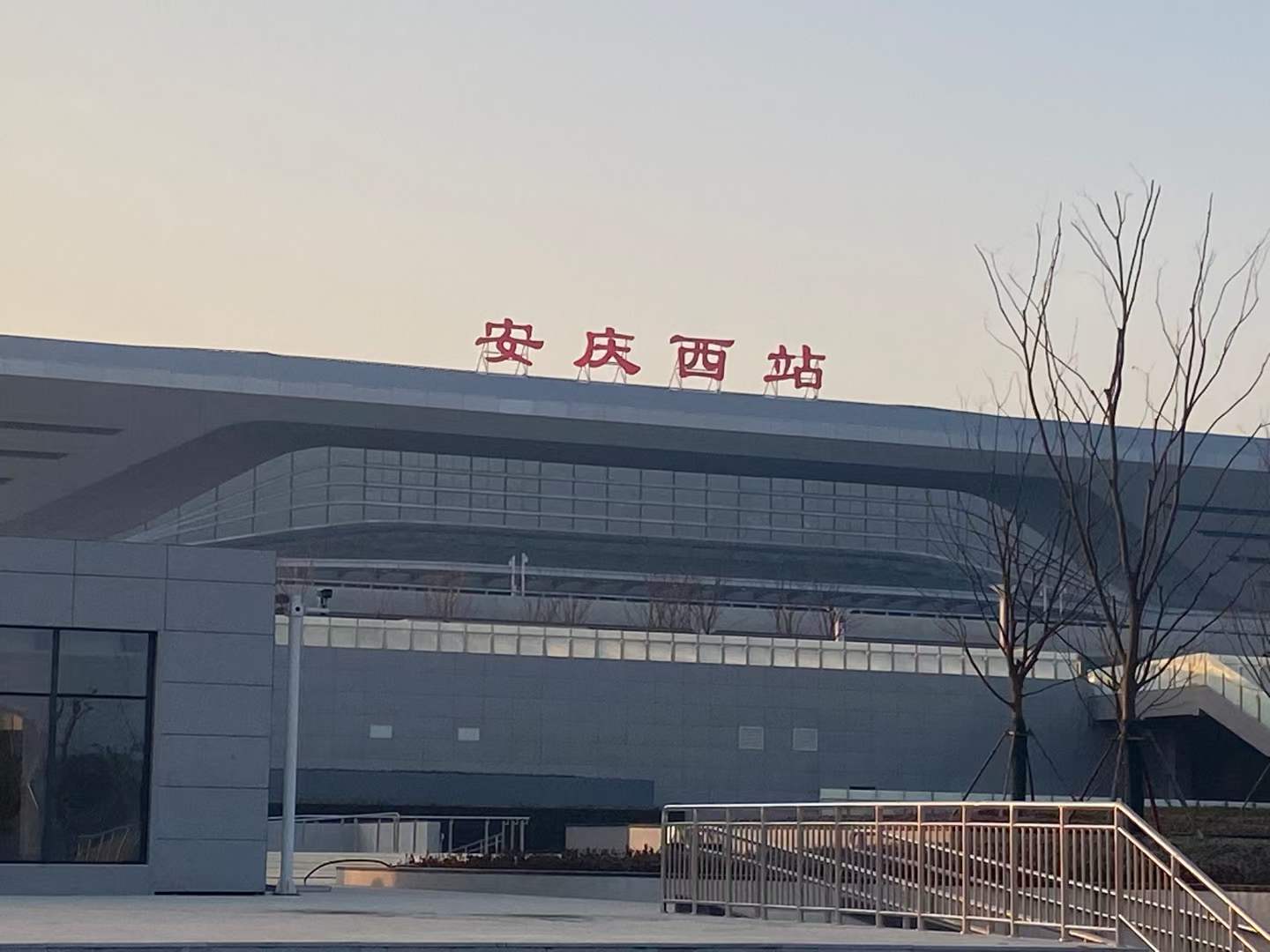 Festeggia l'apertura della ferrovia Anjiu